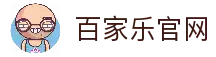 百家乐玩法规则详解_百家乐-百家乐官方网站-登录入口